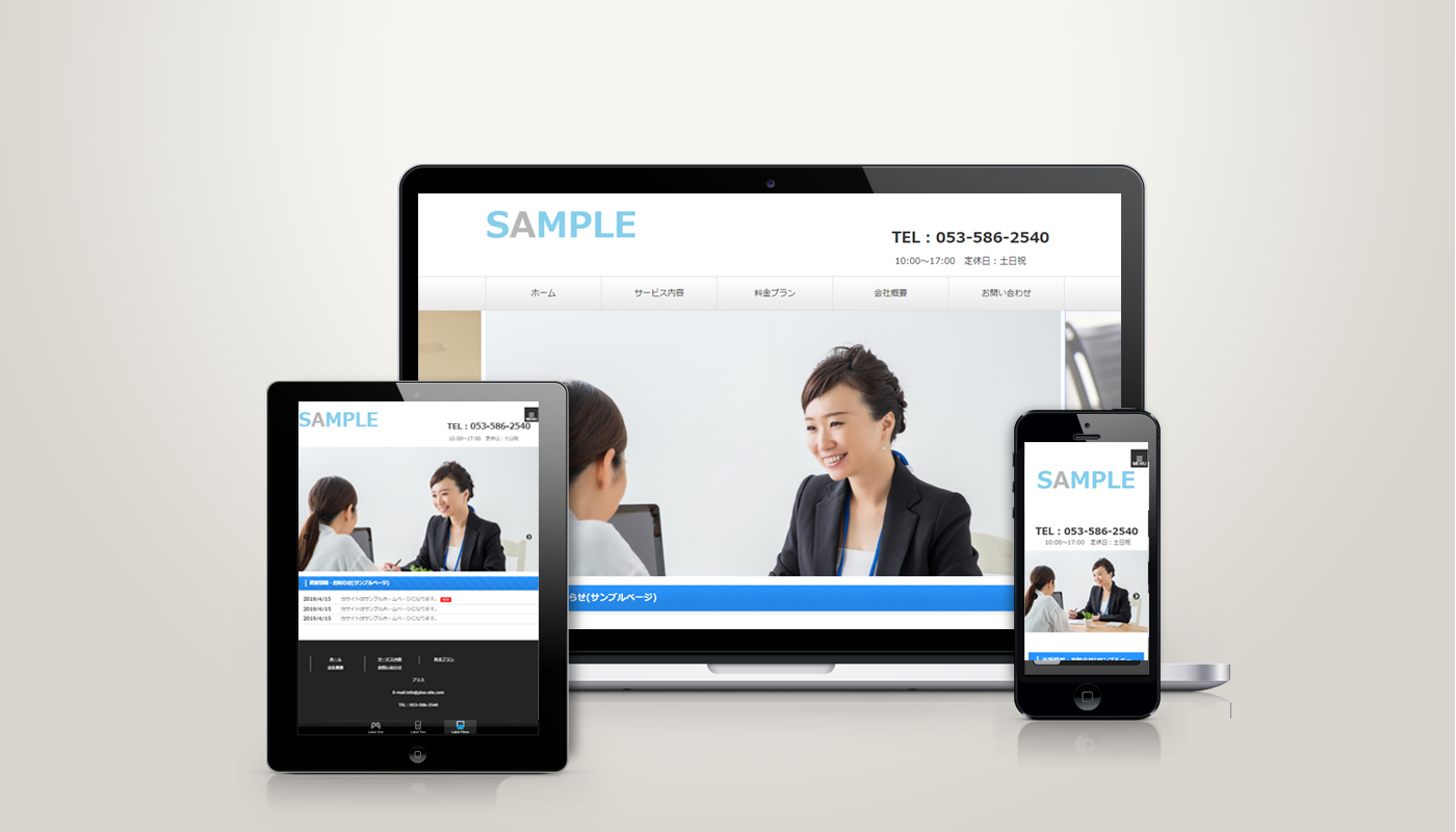 レスポンシブ39800円